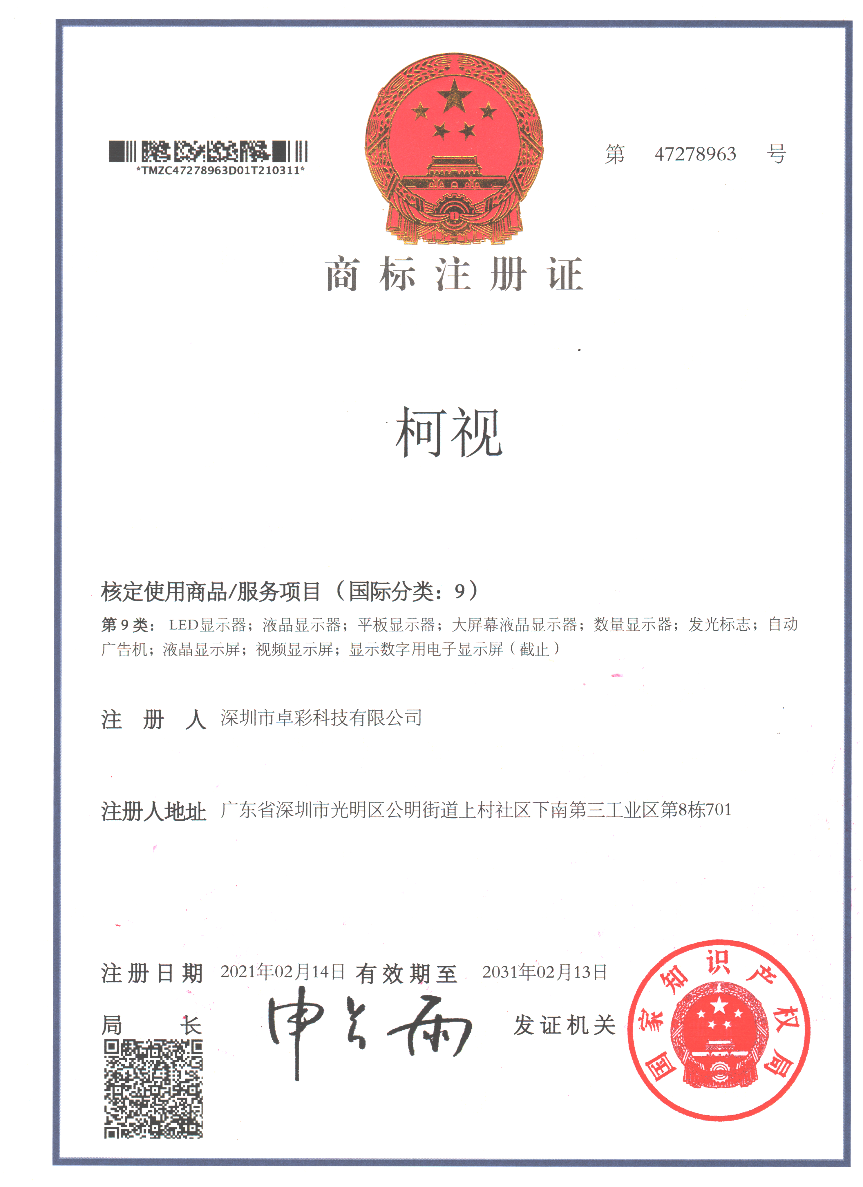 中文商标.png
