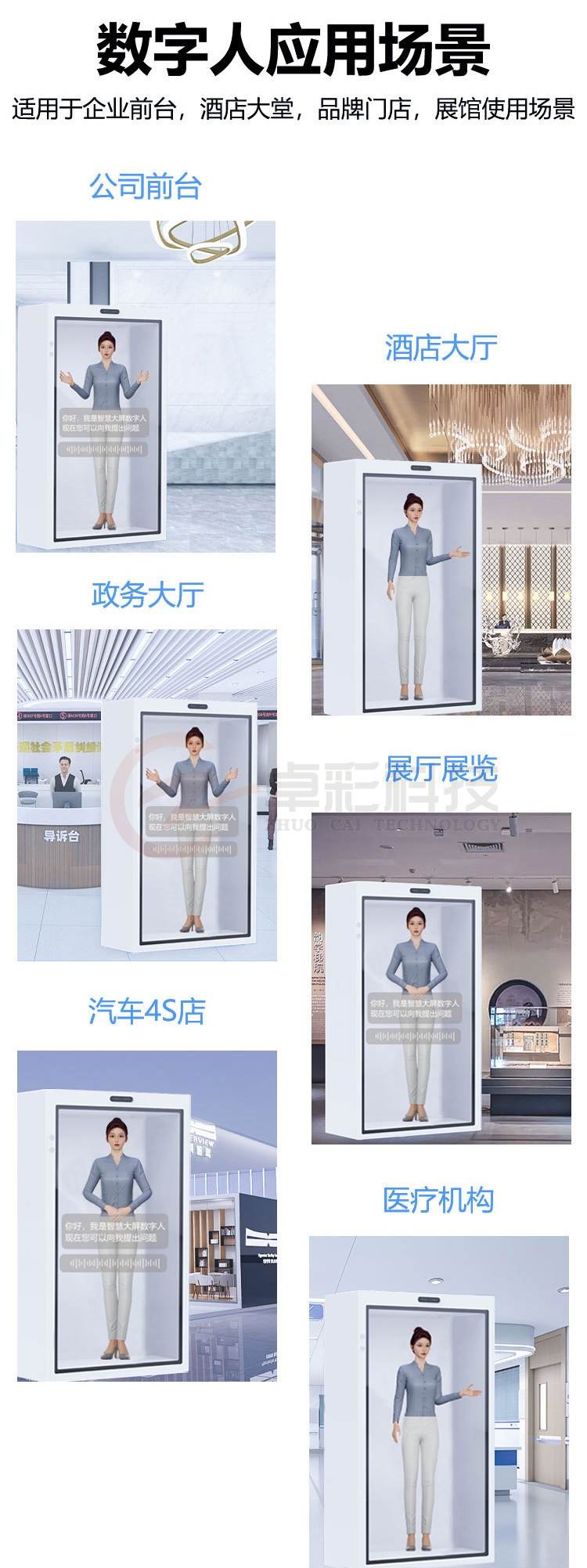 数字人竖屏6.jpg