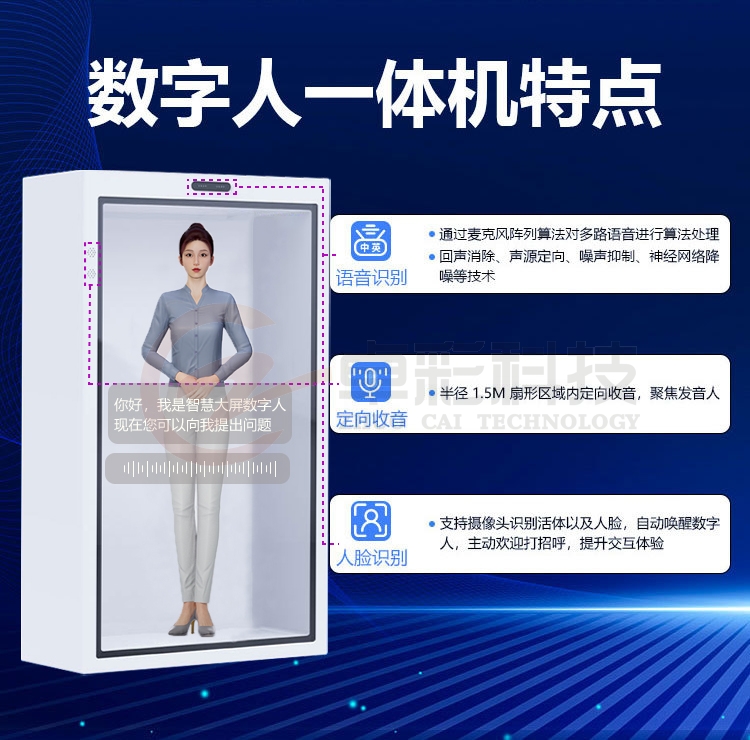 数字人竖屏3.jpg