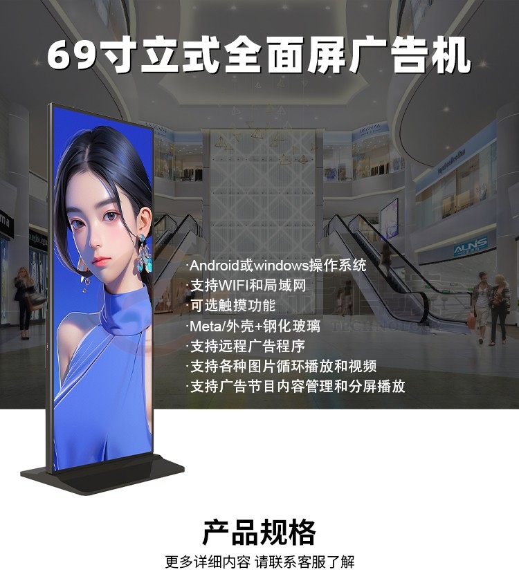 69寸详情.jpg