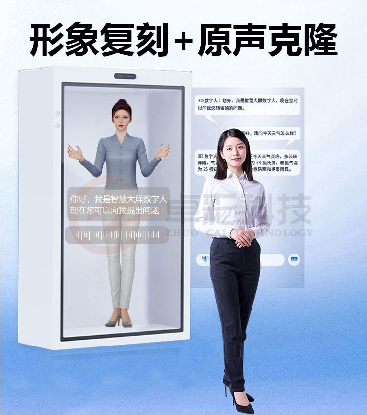 数字人竖屏4.jpg