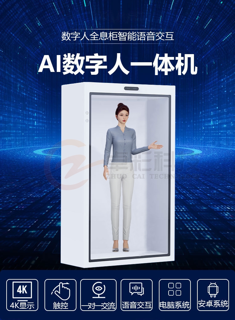 数字人竖屏1.jpg