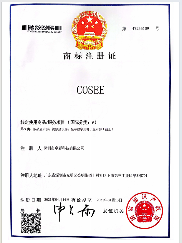 卓彩品牌-COSEE