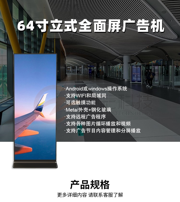 64寸详情.jpg