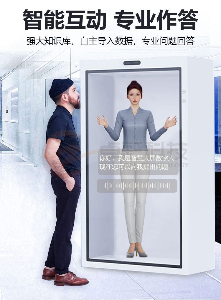 数字人竖屏5.jpg