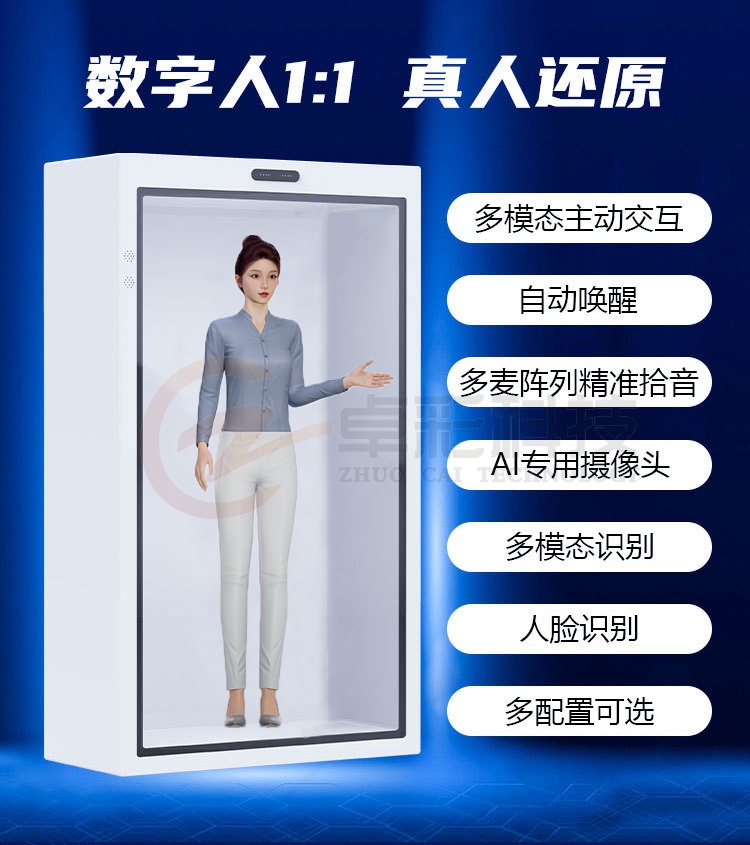 数字人竖屏2.jpg