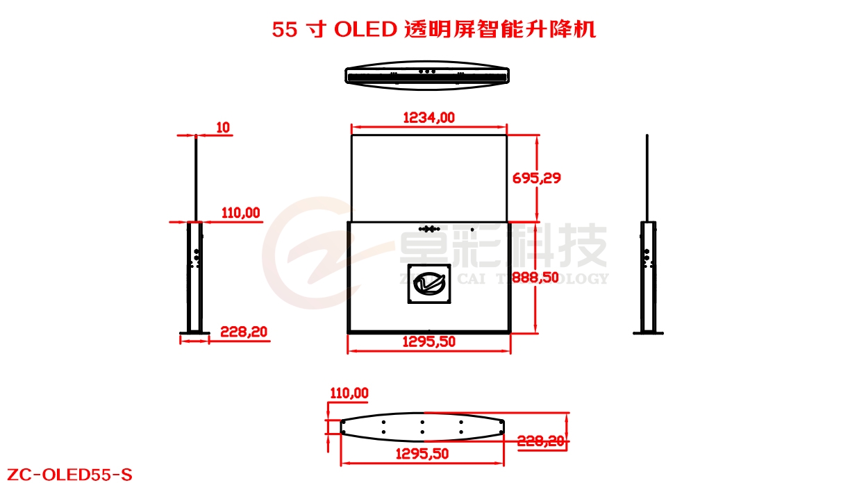 55寸OLED透明屏智能升降机尺寸图