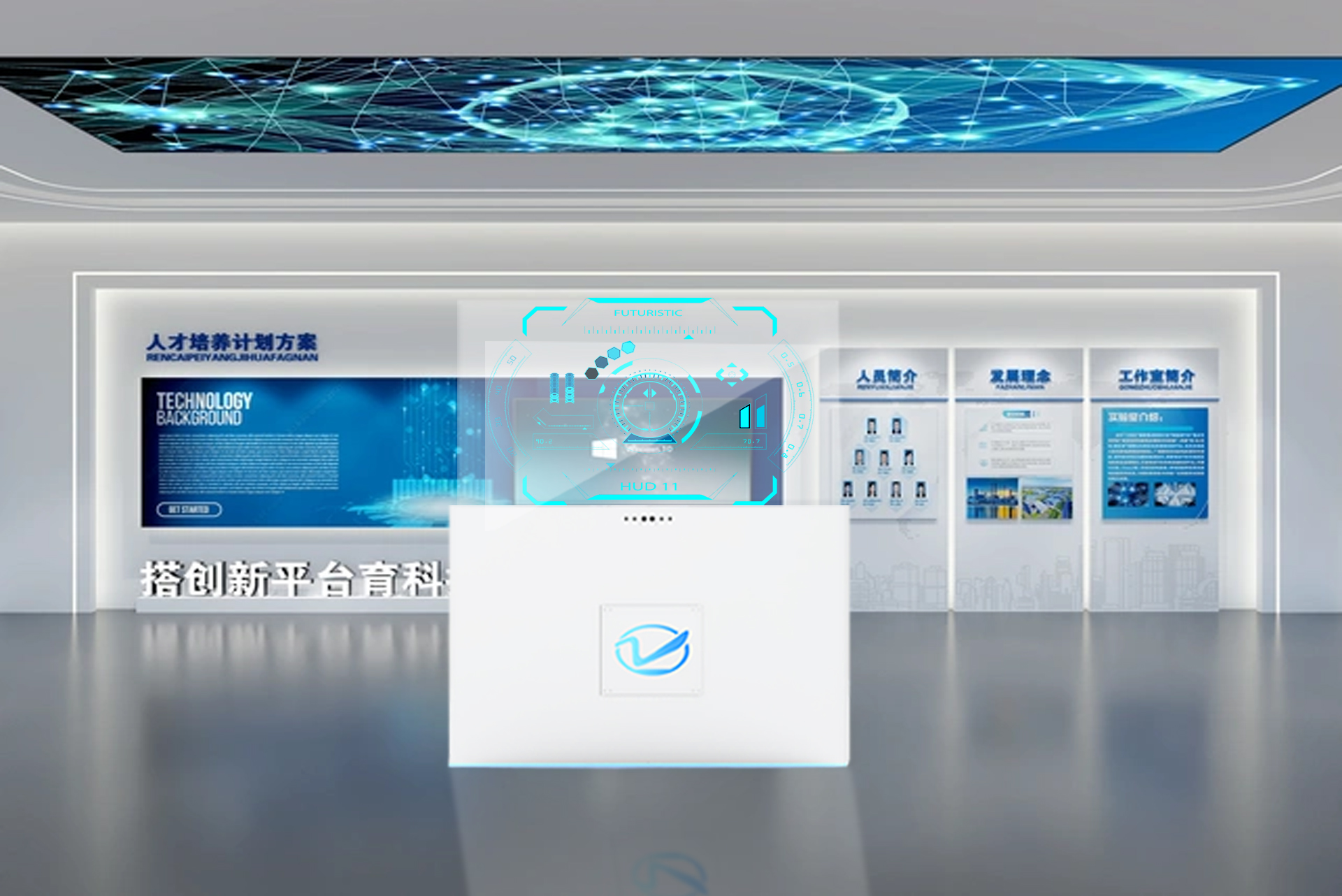 展厅 展厅